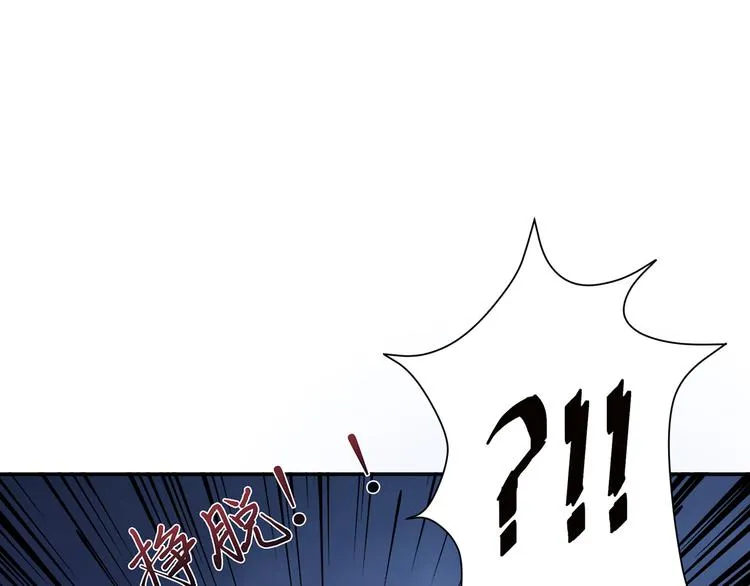 第16话 封锁 第75页