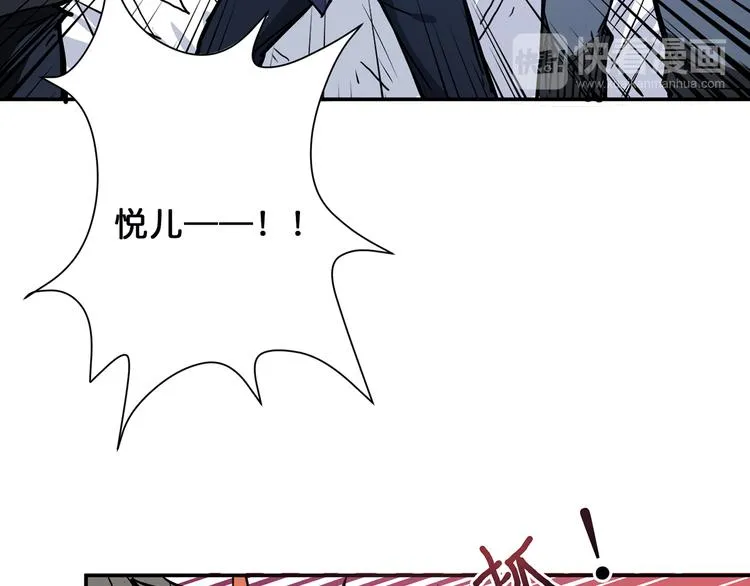 第16话 封锁 第77页