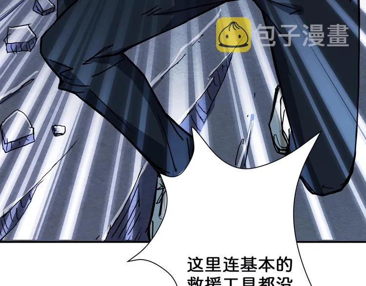 第16话 封锁 第82页