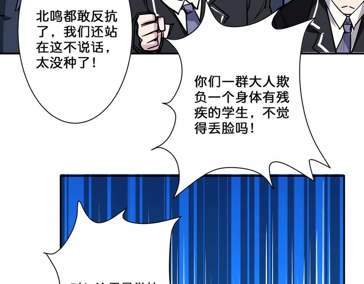 第16话 封锁 第85页