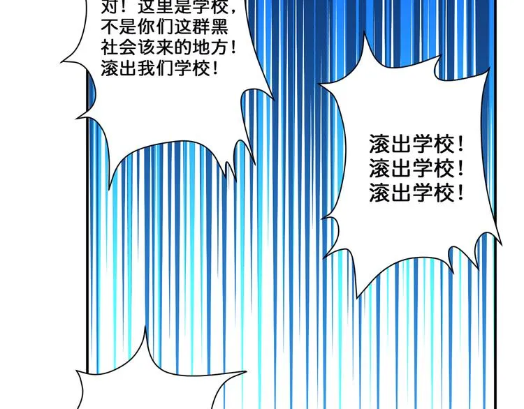 第16话 封锁 第86页