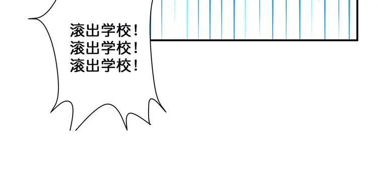 第16话 封锁 第87页