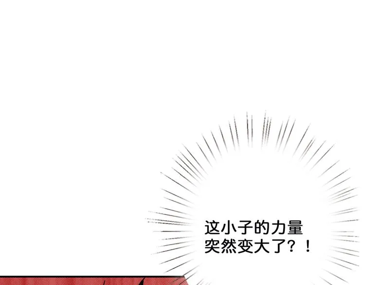 第16话 封锁 第92页