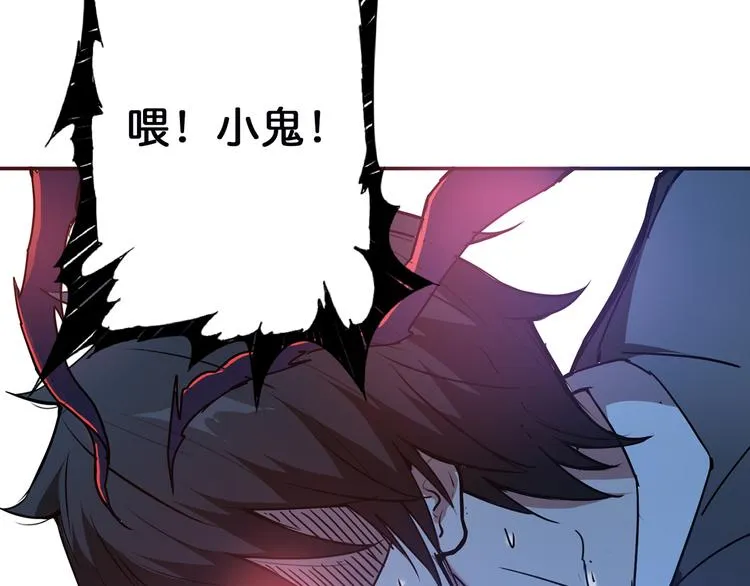 第16话 封锁 第95页