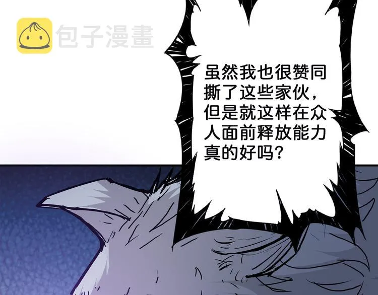 第16话 封锁 第97页