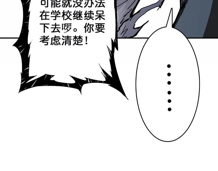 第16话 封锁 第99页