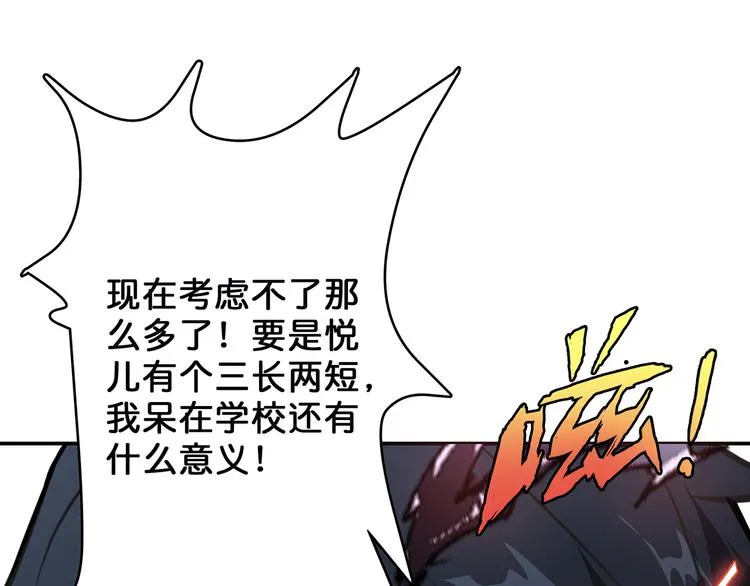 第16话 封锁 第101页