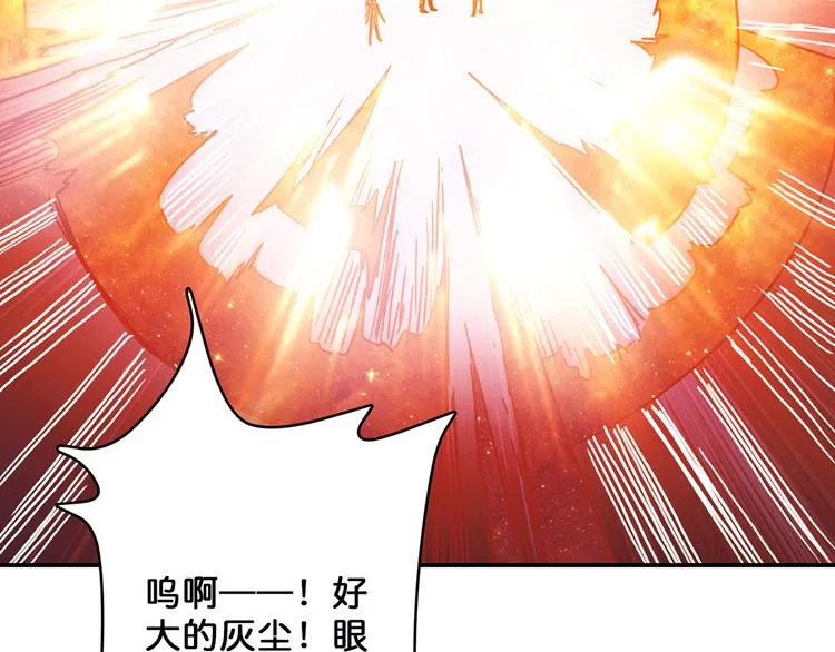 第16话 封锁 第108页