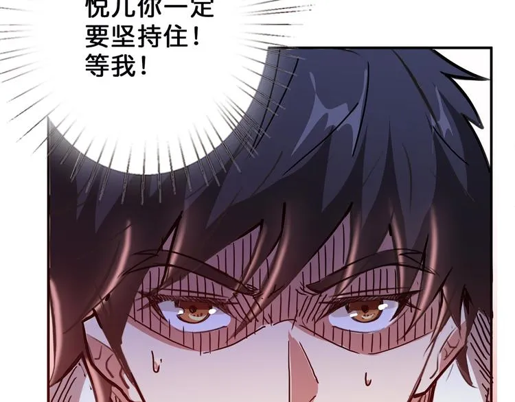 第16话 封锁 第115页