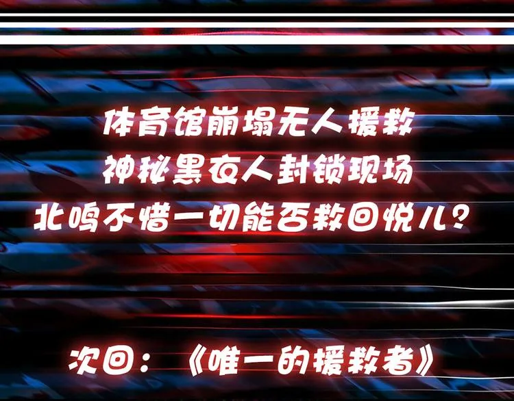 第16话 封锁 第117页