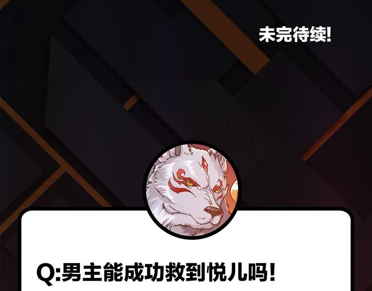 第16话 封锁 第119页