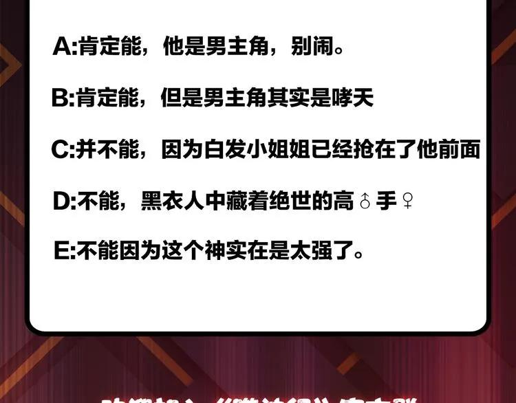 第16话 封锁 第120页