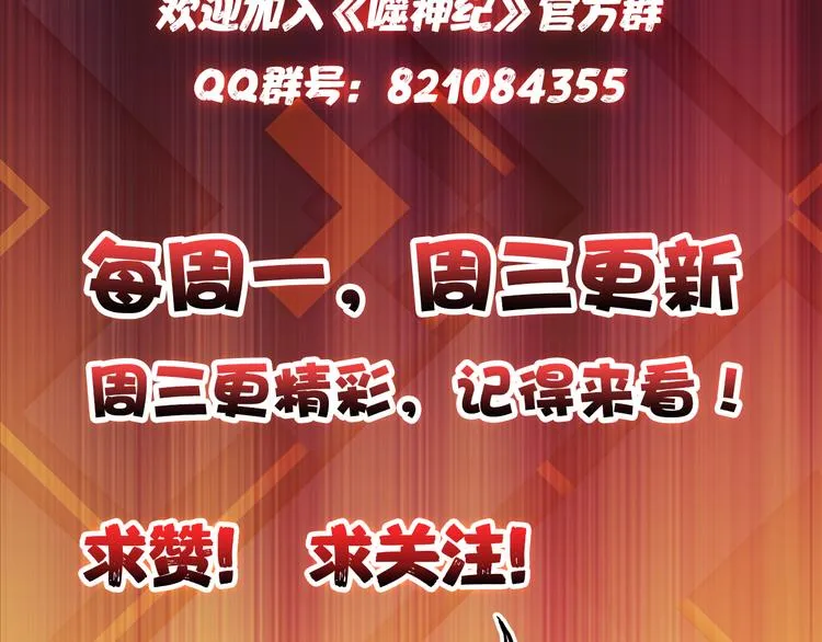 第16话 封锁 第121页