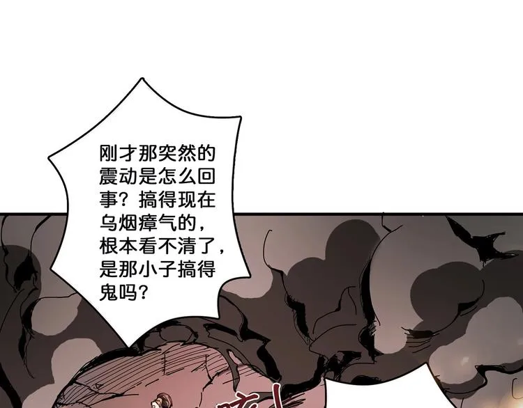 第17话 唯一的救援者 第4页