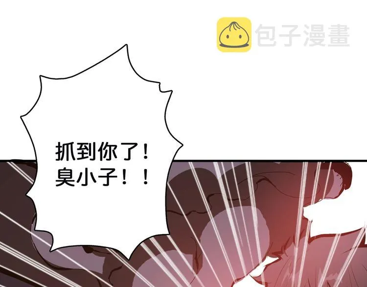 第17话 唯一的救援者 第8页