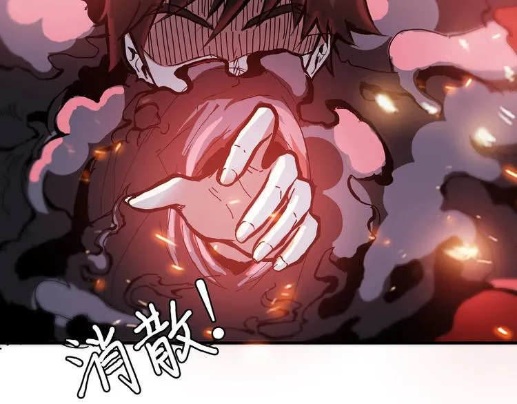 第17话 唯一的救援者 第11页