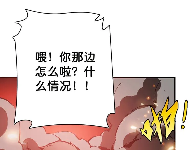 第17话 唯一的救援者 第14页