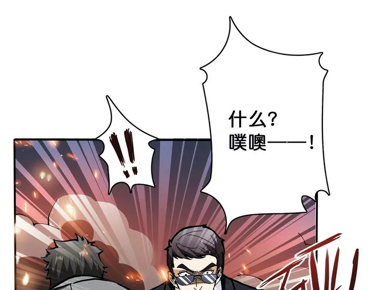 第17话 唯一的救援者 第16页