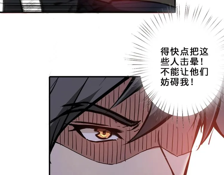 第17话 唯一的救援者 第19页