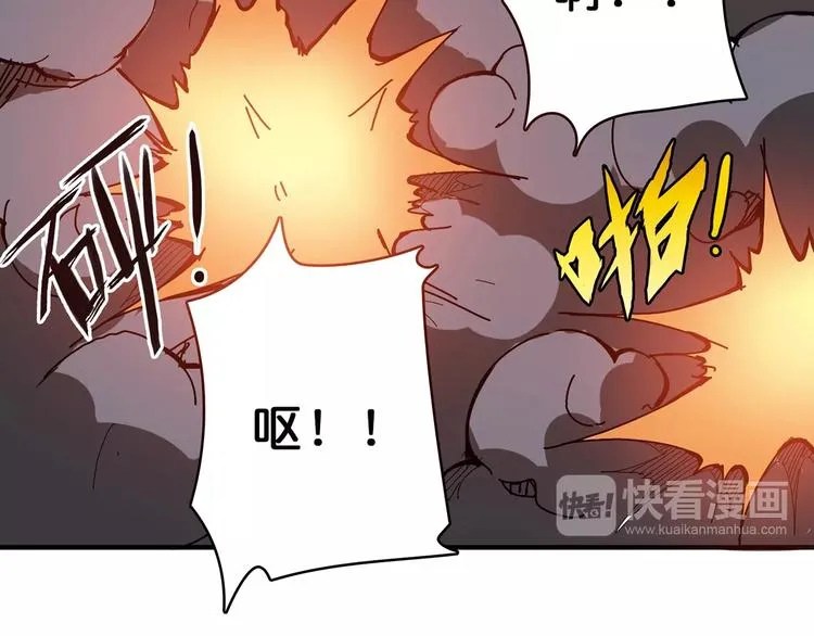 第17话 唯一的救援者 第21页
