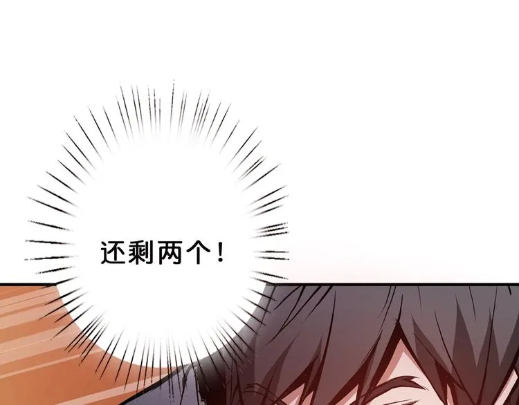 第17话 唯一的救援者 第22页