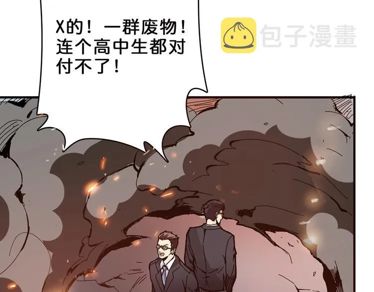 第17话 唯一的救援者 第24页