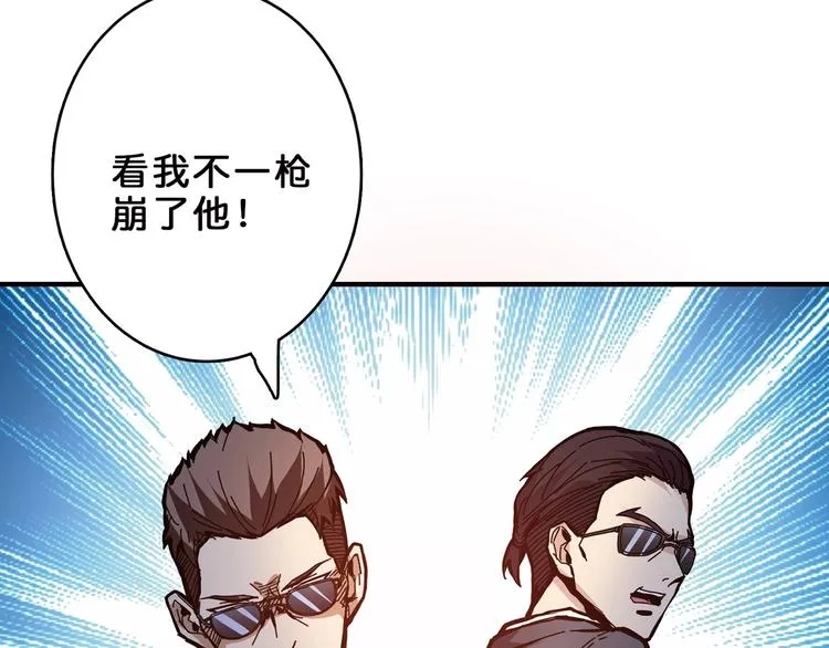 第17话 唯一的救援者 第26页