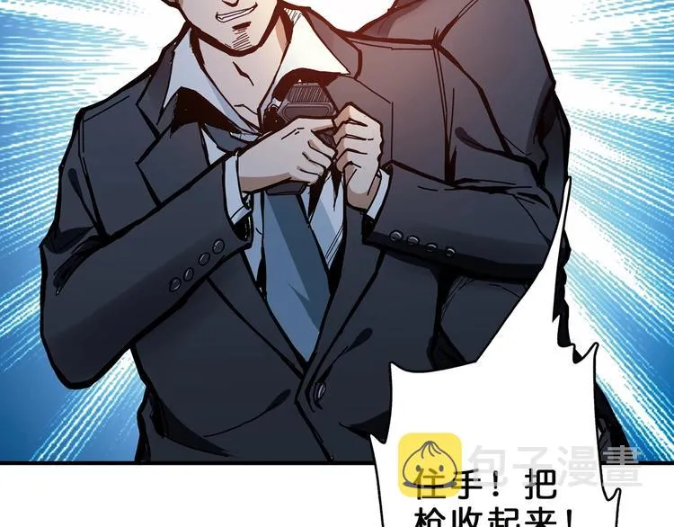 第17话 唯一的救援者 第27页