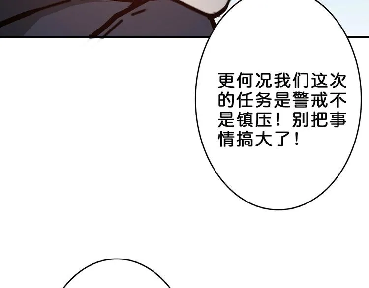 第17话 唯一的救援者 第31页