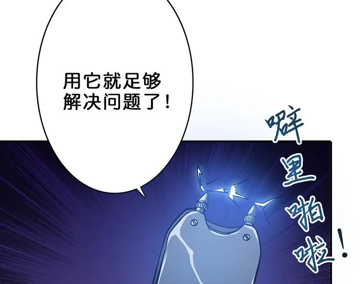 第17话 唯一的救援者 第32页