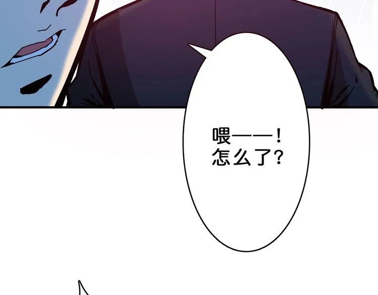 第17话 唯一的救援者 第37页