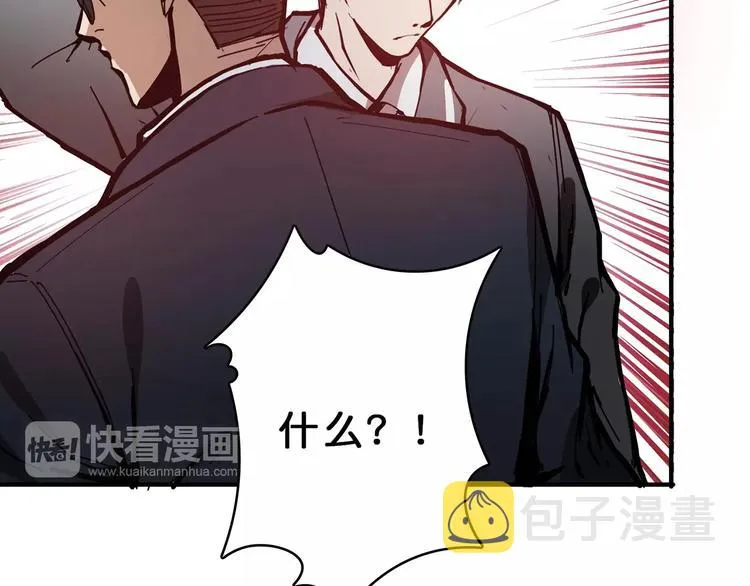 第17话 唯一的救援者 第39页