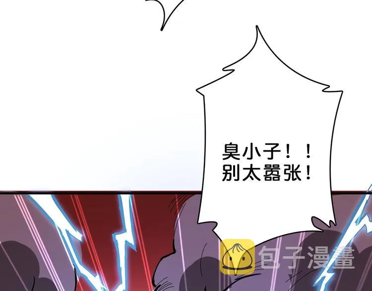 第17话 唯一的救援者 第40页