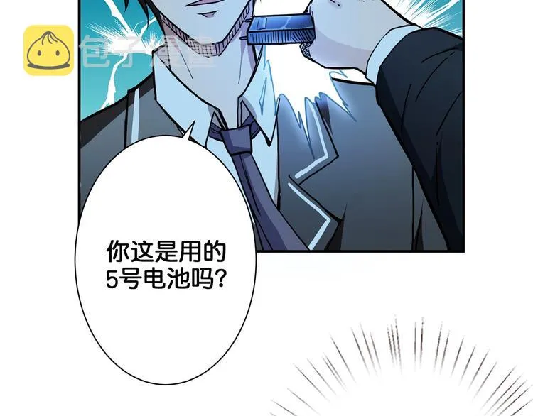 第17话 唯一的救援者 第45页