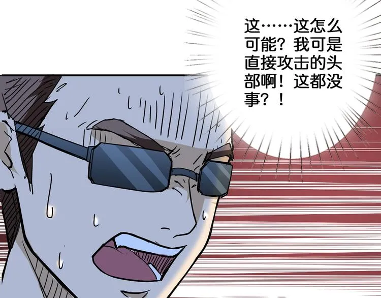 第17话 唯一的救援者 第46页