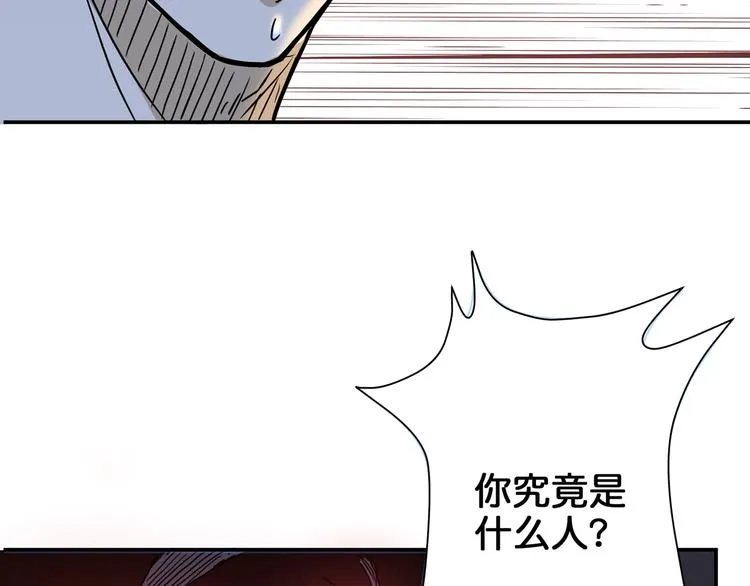 第17话 唯一的救援者 第47页