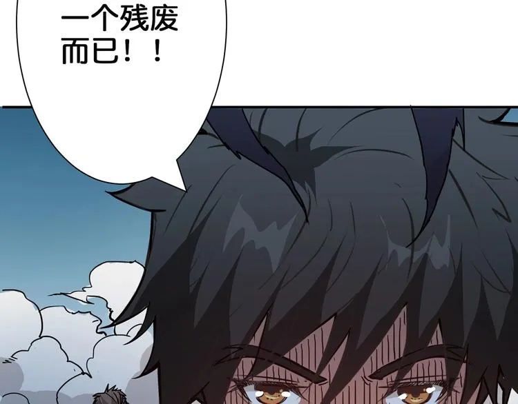 第17话 唯一的救援者 第50页