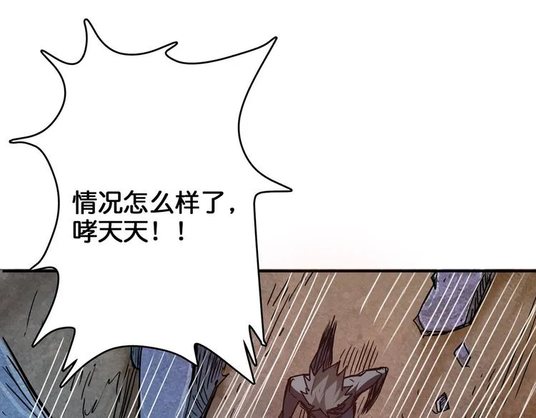 第17话 唯一的救援者 第54页