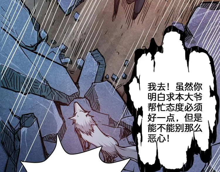 第17话 唯一的救援者 第55页