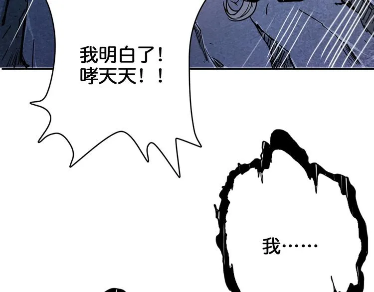第17话 唯一的救援者 第56页