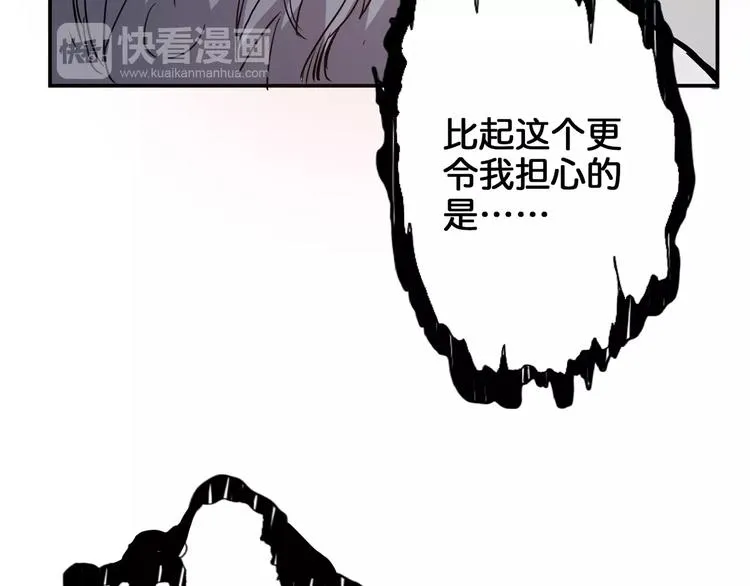 第17话 唯一的救援者 第59页
