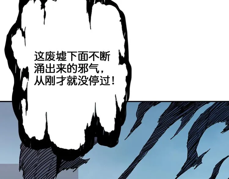 第17话 唯一的救援者 第60页
