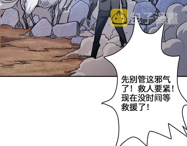 第17话 唯一的救援者 第62页
