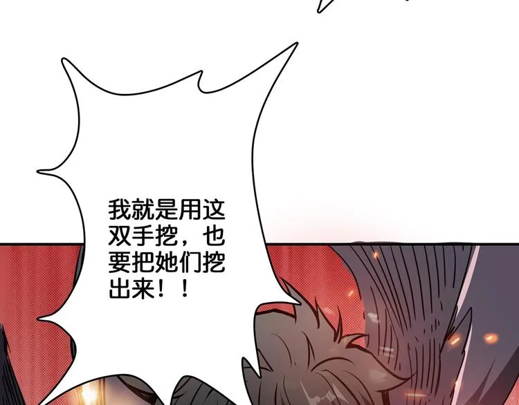第17话 唯一的救援者 第63页