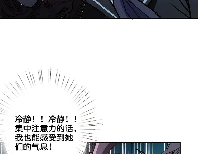 第17话 唯一的救援者 第65页