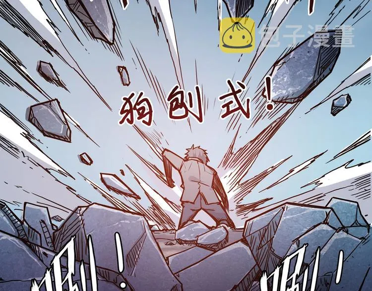 第17话 唯一的救援者 第75页