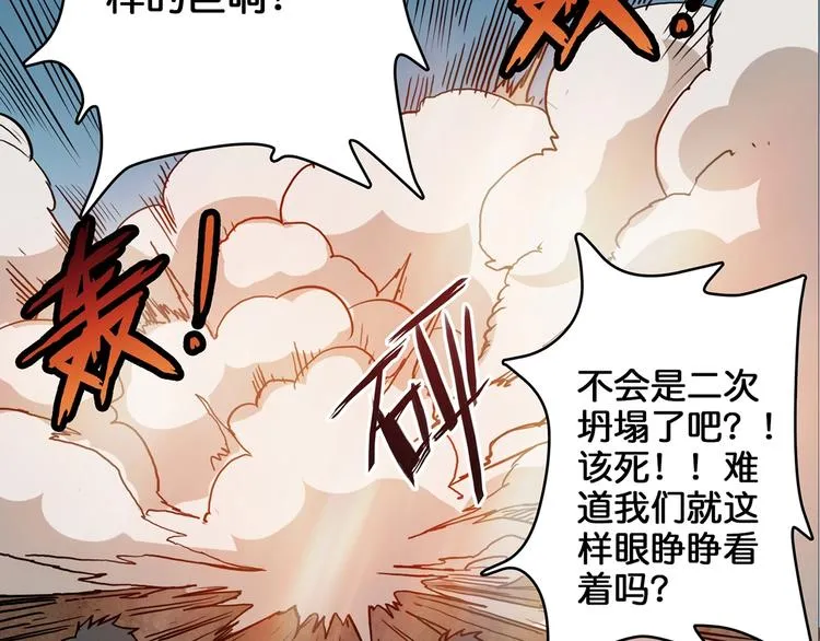 第17话 唯一的救援者 第77页