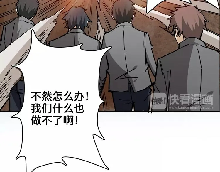第17话 唯一的救援者 第78页