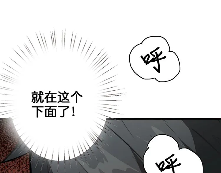 第17话 唯一的救援者 第82页