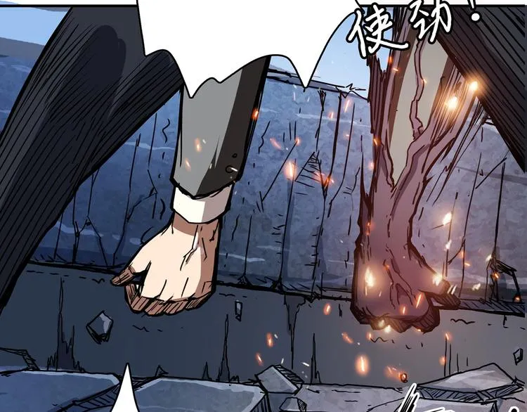 第17话 唯一的救援者 第85页